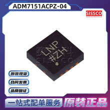 ADM7151ACPZ-04 Դͷ���� ԭװ��Ʒ�ֻ� �����䵥 ADP7118AUJZ-R7