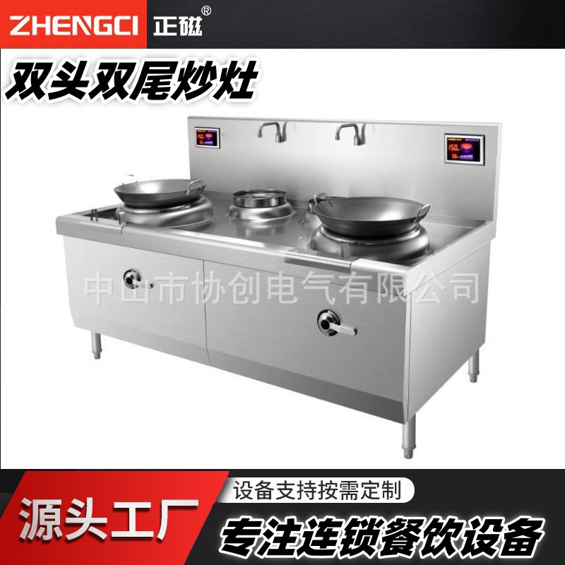 双头双尾大功率炒灶酒店餐饮后厨设备校园饭堂，酒店后厨，职工食