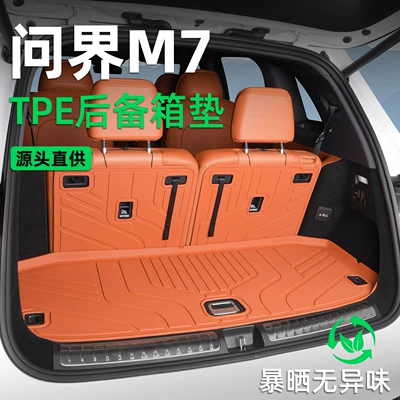 Trunk Mat: specifically for 2024-2026 models, five-seater