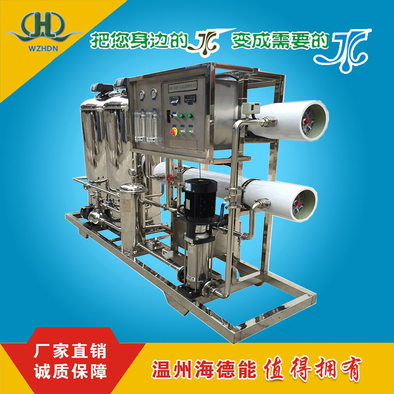 【厂家批发】纯净水设备/RO反渗透/全自动全锈钢制做反渗透膜