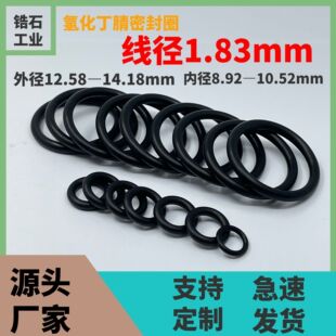 ����1.83mm�仯�����ܷ�Ȧo��ȦHNBRO��Ȧ�ͷ��������䄩�ܷ�Ȧ