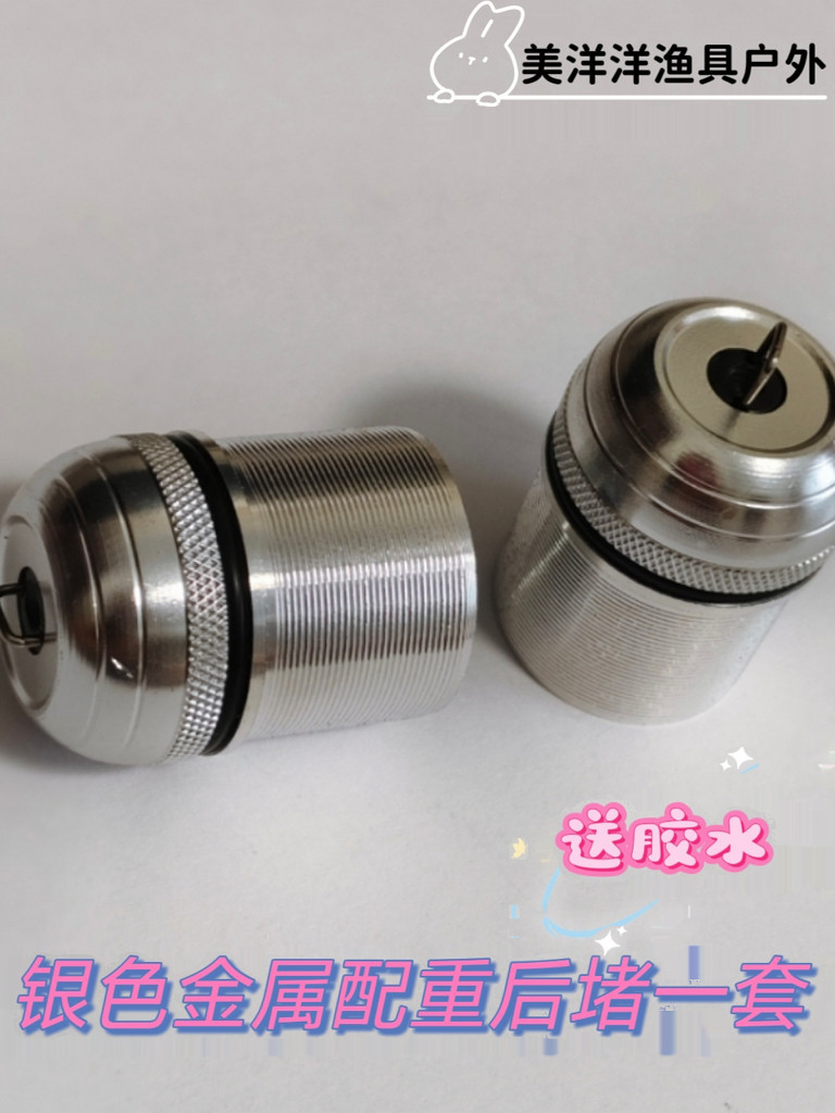 钓鱼竿配重后堵一整套17-29.9套筒螺母尾堵成套尾堵配件银色全套