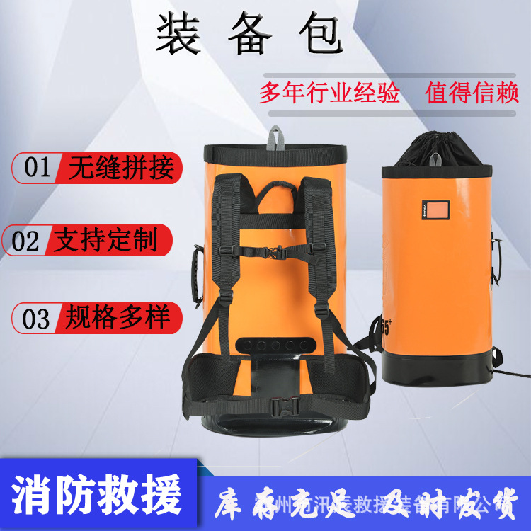 登山攀岩聚氯乙烯装备包55L大容量绳索包登山装备收纳包