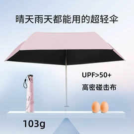 雨伞;晴雨伞;其他伞