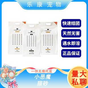 Little Devil Cat Litter Original Corn Green Tea Activated Carbon Cat Litter Jingzhou Pet N1 Same Factory Mixed Tofu Cat Litter 9L