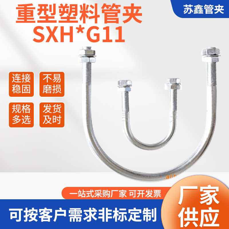 U型1.5mm厚2.0mm 加厚骑马卡单边卡304不锈钢管卡欧姆卡厚马鞍卡