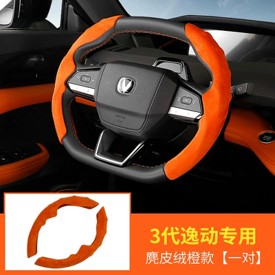 Suede, Stain-Resistant, Fashionable, Non-Slip, Car | Steering wheel cover - 1-pair-of-third-generation-yidong-special-card-holders-suede-orange-38cm