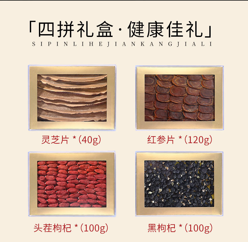Premium Four Herb Gift Box with Lingzhi Red Ginseng Goji and Black Goji 360g overview