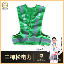 三棵松反光背心施工程荧光环卫工人马甲交通安全衣服汽车用夜间外