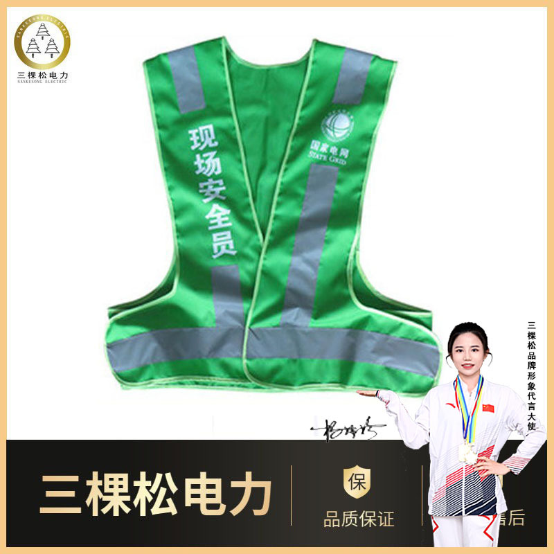 三棵松反光背心施工程荧光环卫工人马甲交通安全衣服汽车用夜间外