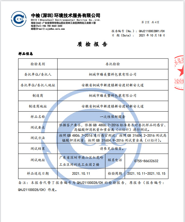 企业微信截图_1635326158534