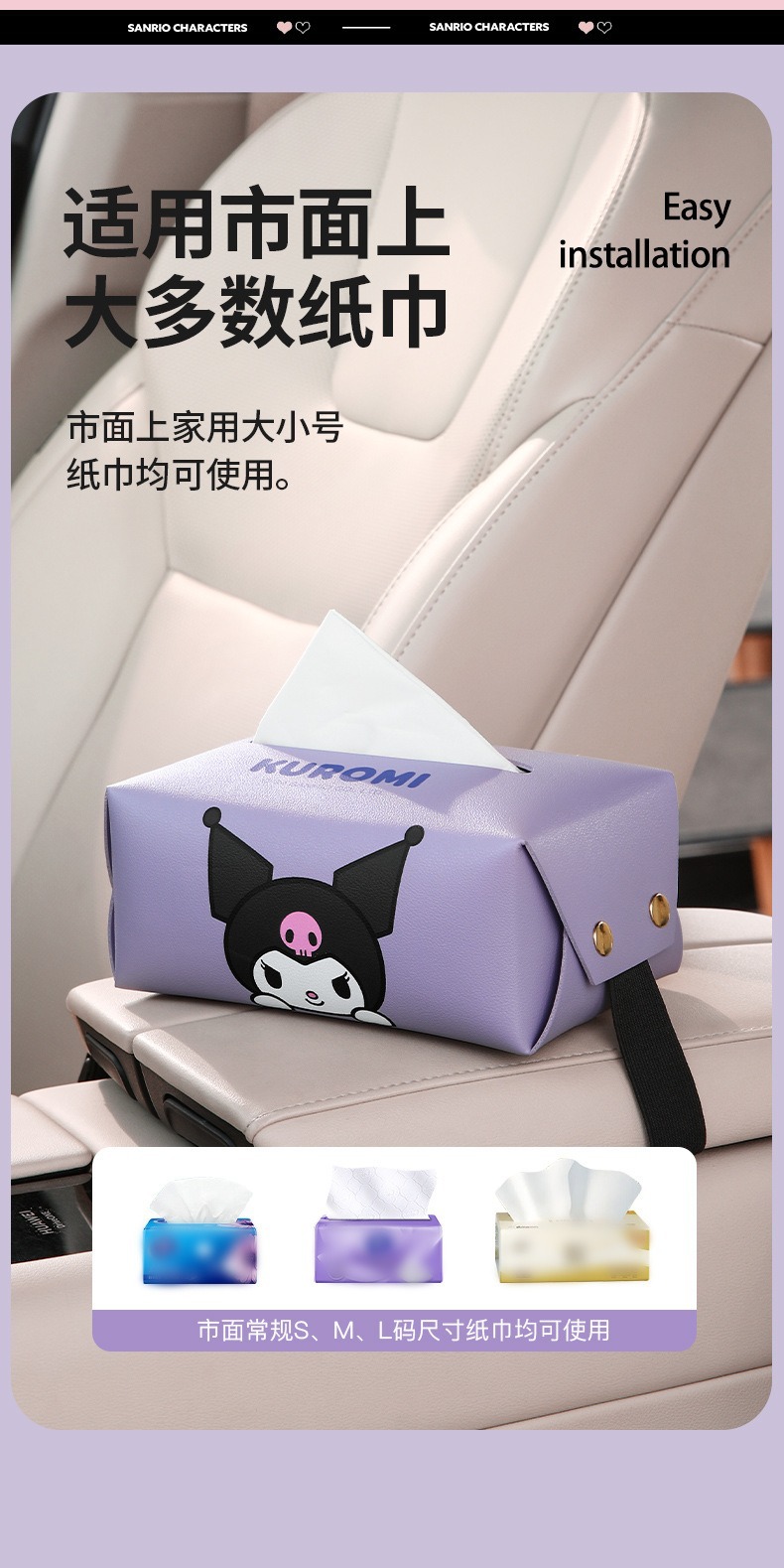 Sanrio Car Tissue Box, High-End Decoration for the Car Interior, Creative and Cute Cartoon Armrest Box Tissue Holder