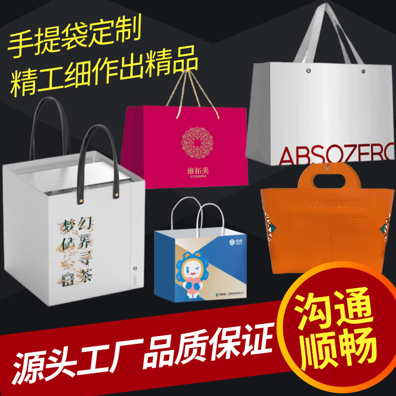High-End Gift Bags, Thick Art Paper Bags, Production of Copperplate Paper, Printing, Hot Stamping, Uv Hand-Held Bags, with Additional Logo Printing High-End Gift Bags, Thick Art Paper Bags, Production of Copperplate Paper, Printing, Hot Stamping, Uv Hand-Held Bags, with Additional Logo Printing