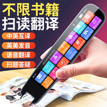 厂家批发笔教授全科辅导学习笔英语点读笔离线万能通用扫描词典笔