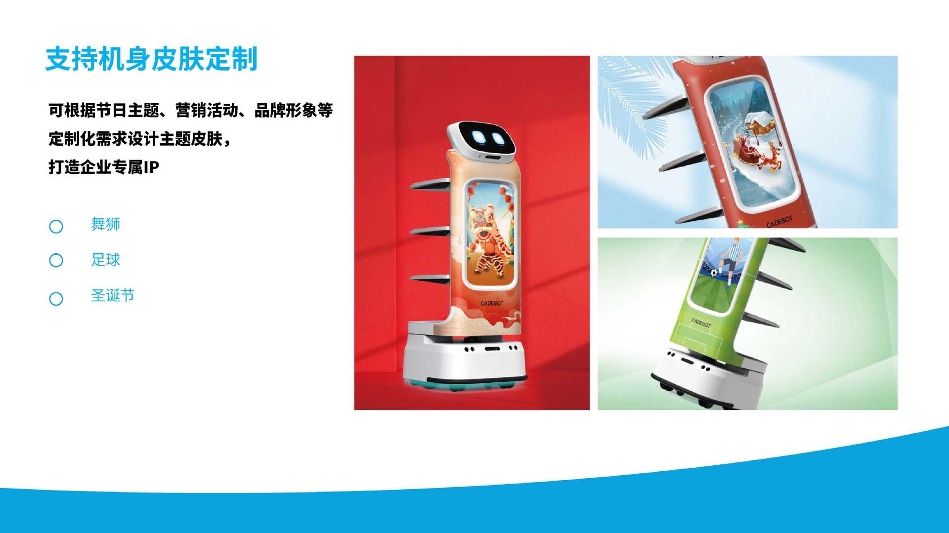 The new type of food delivery robot features intelligent ordering, hotel commercial services, front desk hall navigation, welcoming, reception and publicity undefined