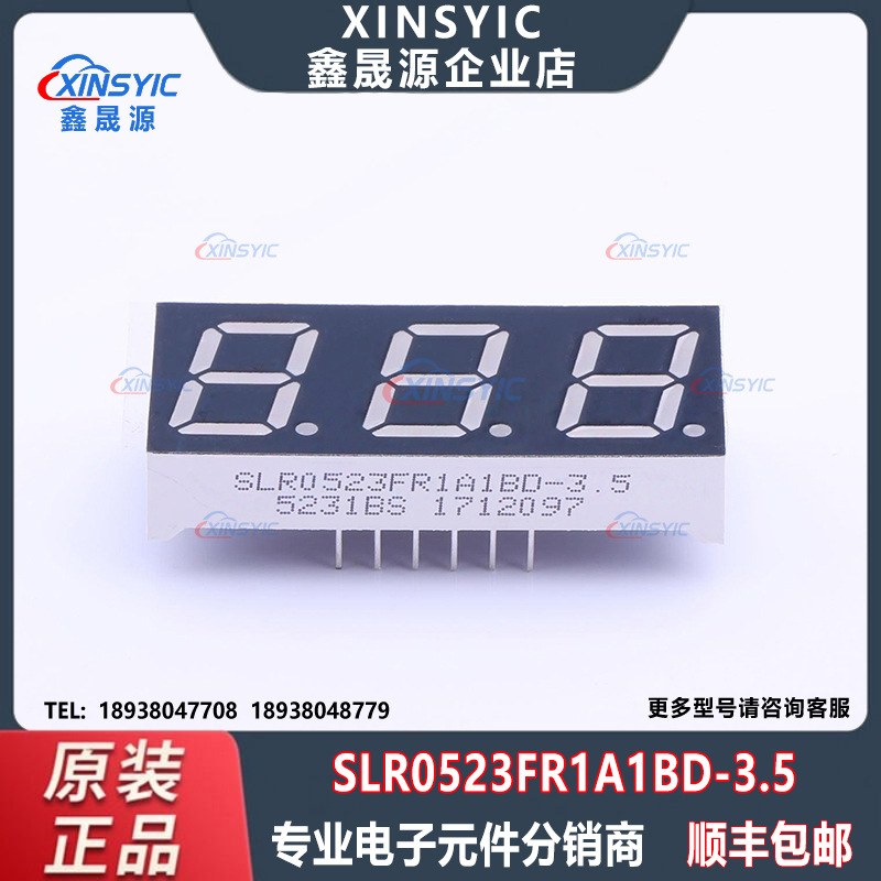 原装 SUNLIGHT(光华) SLR0523FR1A1BD-3.5封装插件 红色LED数码管