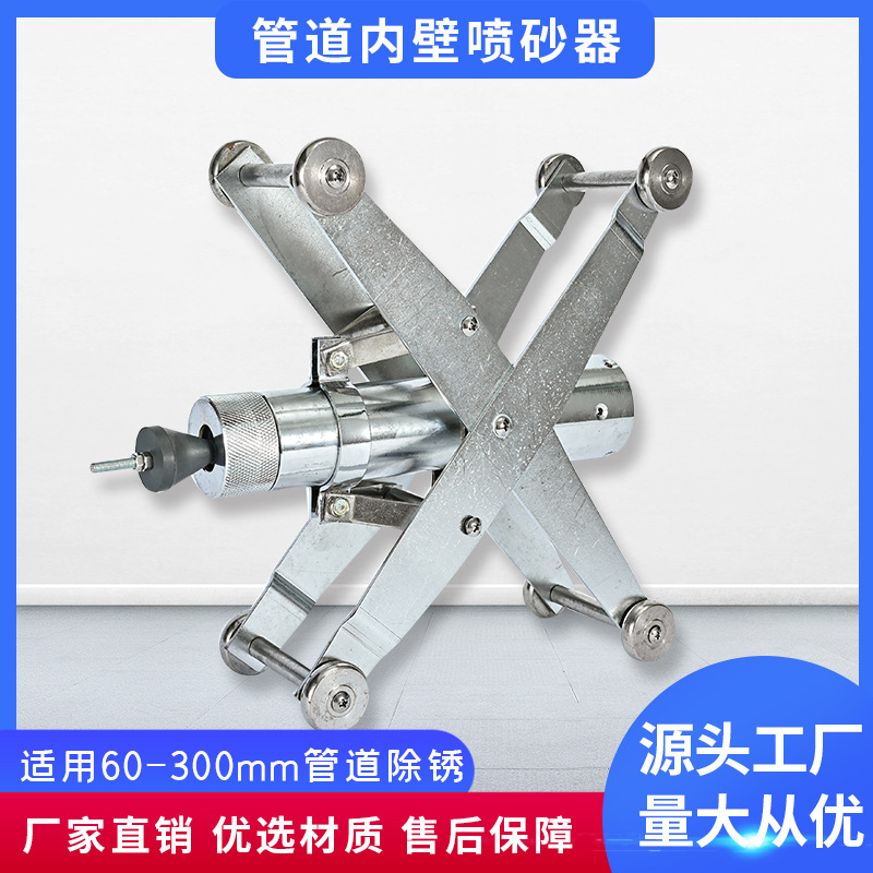 高压钢管内壁喷砂枪头圆管内孔涂机械内壁除锈机管道内壁喷器设备