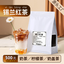 烤香红茶奶茶专用茶叶蜜香红茶锡兰红茶柠檬红茶奶茶店专用原材料