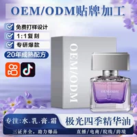 Прямая трансляция Douyin, индивидуальный уход за кожей, эссенционное масло OEM, укрепляющее средство против морщин, осветляющее эссенционное масло, индивидуальное уход за кожей