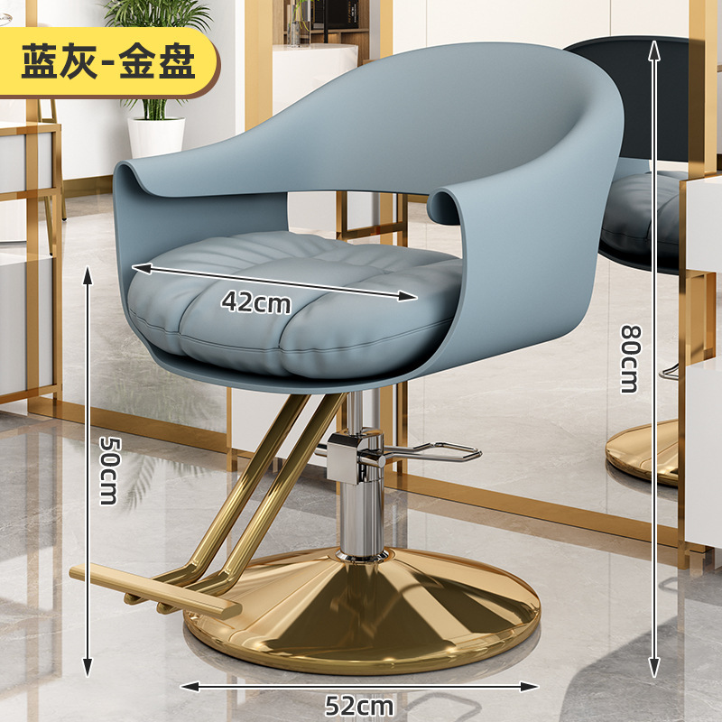 軽豪華シンプル美髪椅子理髪店椅子ヘアーサロン専用昇降回転ファッションヘアーシートパーマ椅子|undefined