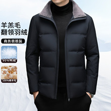 正品牌冬季新款男士羽绒服中年翻领商务休闲加厚保暖爸爸防寒外套