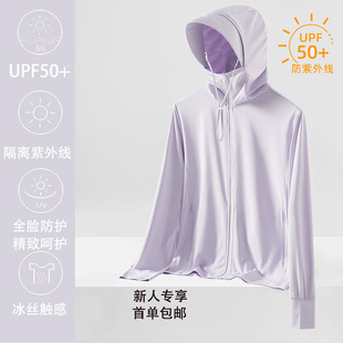 防晒全脸面罩