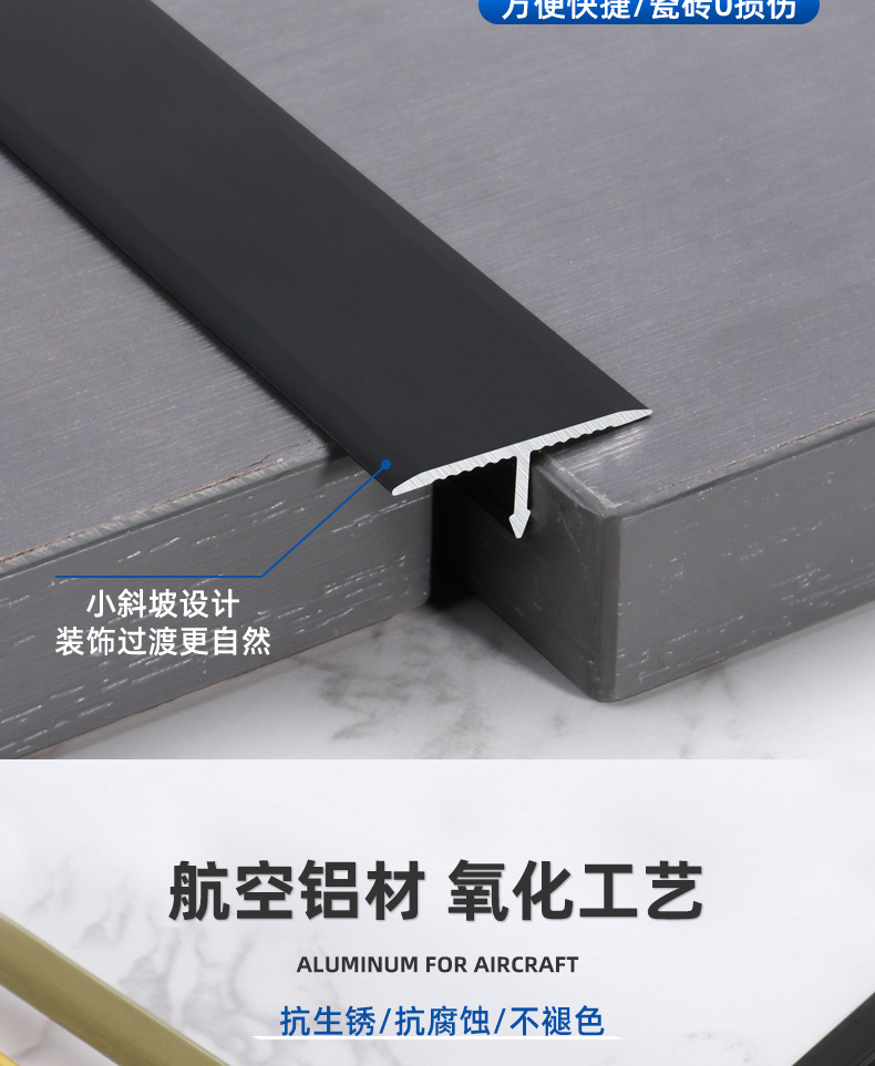 铝合金T型条装饰收边条金属t字条背景墙吊顶压边条地板缝隙装饰条-阿里巴巴
