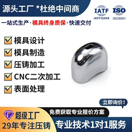 铸造;压铸;家具拉手