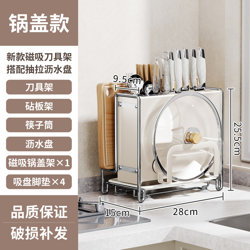 キッチンナイフホルダー、クリームスタイル収納ラック、家庭用ナイフ、カップフック、鍋蓋、カウンタートップ、箸立て、まな板収納ラック|undefined