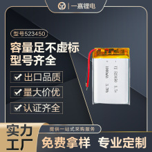523450-1000�ۺ����늳��늴������о�Ӱ�Ӿ�3.7v��x��늳�