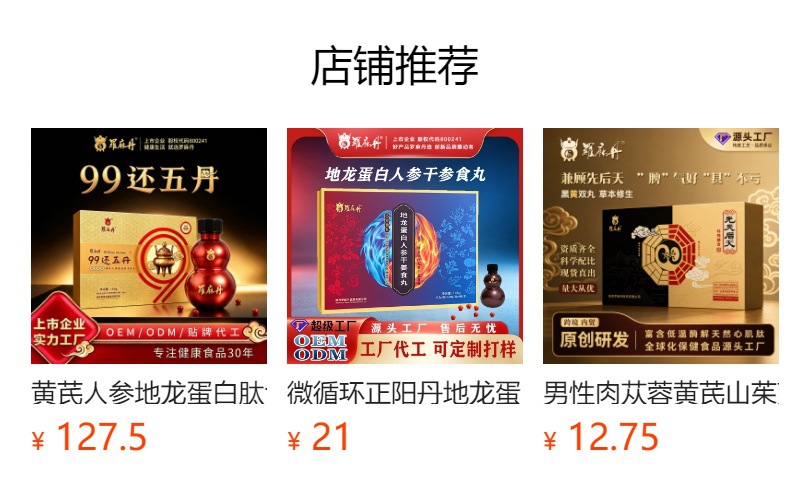 Nineteen Herb Tibetan Wellness Pills Shizhen Wan Ginseng Lingzhi Daily Herbal Supplement 144g overview