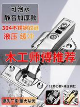 铰链304不锈钢飞机中弯合叶弹簧阻尼缓冲五金配件折叠橱柜门合页