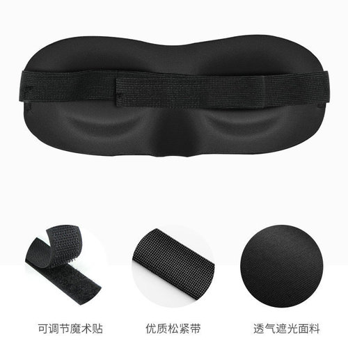 Amazon 3D Eye Mask with Sponge Fabric, Light Blocking Eye Shield for Travel and Airplane Sleep, Unisex, Custom Logo