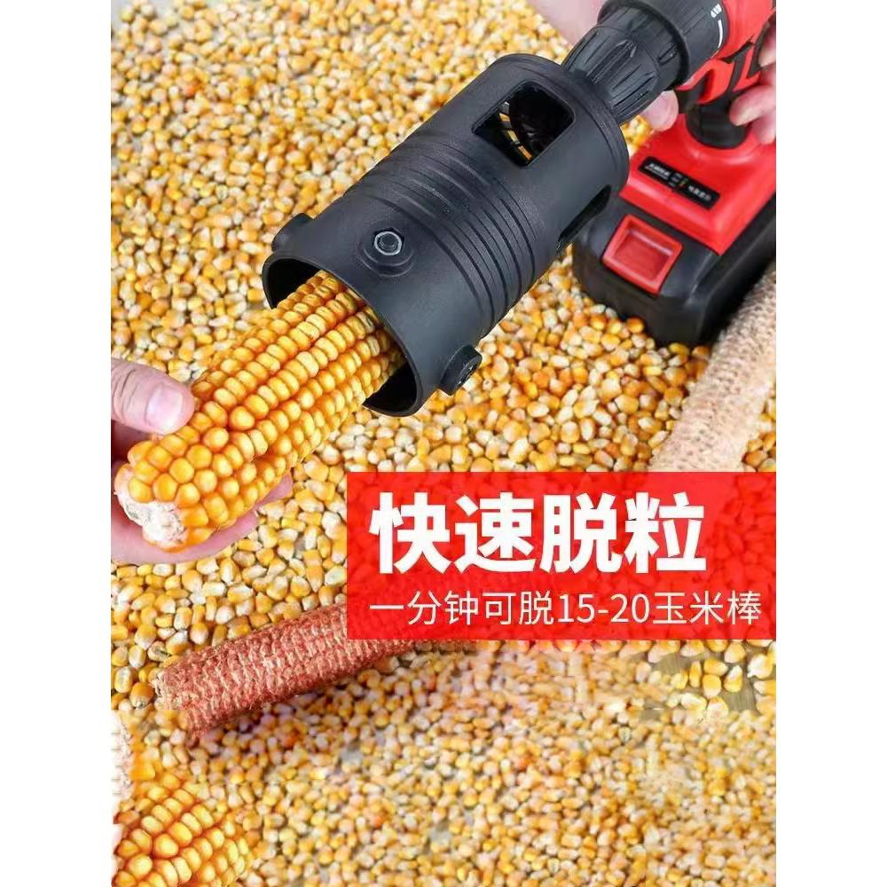 Máquina eléctrica de maíz trituradora doméstica pequeña máquina de grano máquina de descascar maíz descascar maíz herramienta de descascar maíz