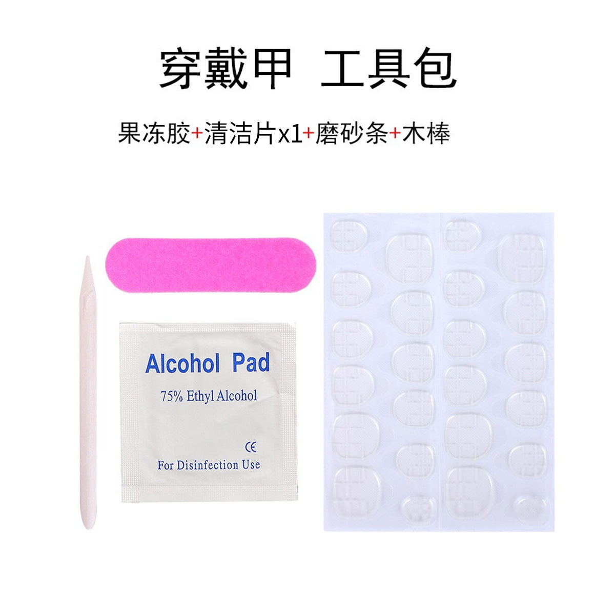 Kit de herramientas de uñas de 5 piezas, kit de herramientas de goma portátil de uñas de fricción de barras de algodón de alcohol, bolsa de eliminación de uñas