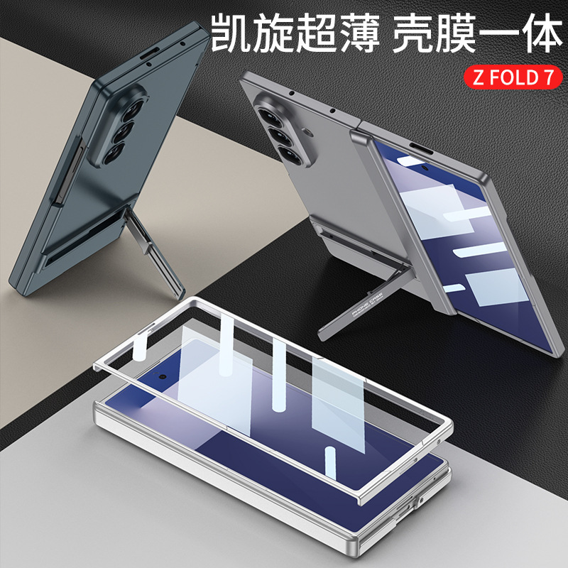 新しいモデルに適したサムスン z fold7 携帯電話ケース外国貿易凱旋超薄型スタンド落下防止クリエイティブヒンジ携帯電話ケース|undefined