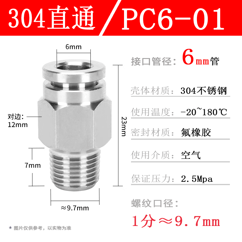 304ステンレス空気圧管ワンタッチ継手PC16-04ねじストレートPL8-02 Lベンド耐温性腐食防止