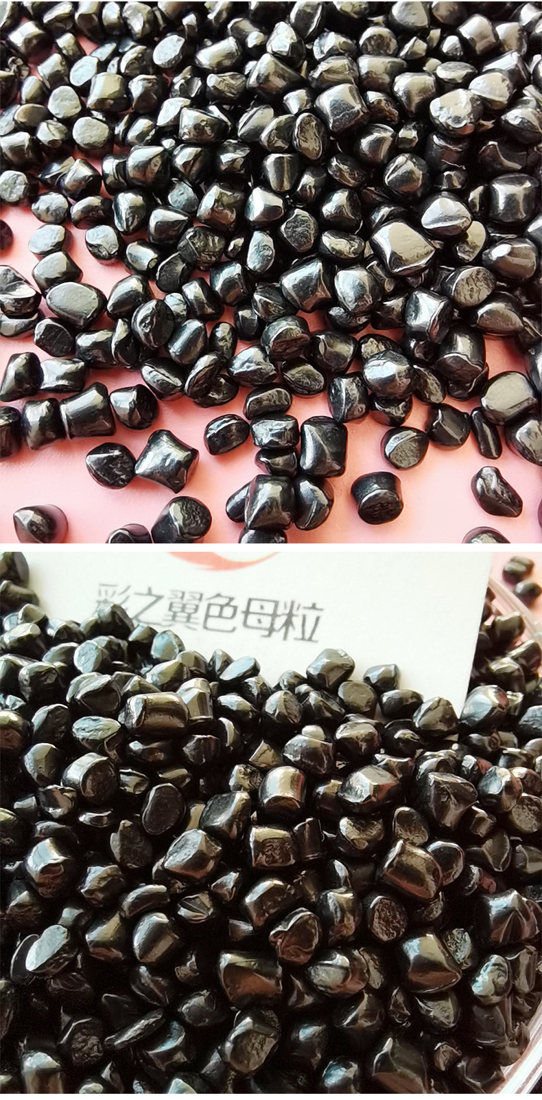 染全塑料详情_10