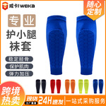 护小腿运动压缩腿套户外专业足球篮球小腿蜂窝护具胫骨保护套批发