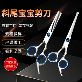 美发剪;狗狗清洁;其他剪刀