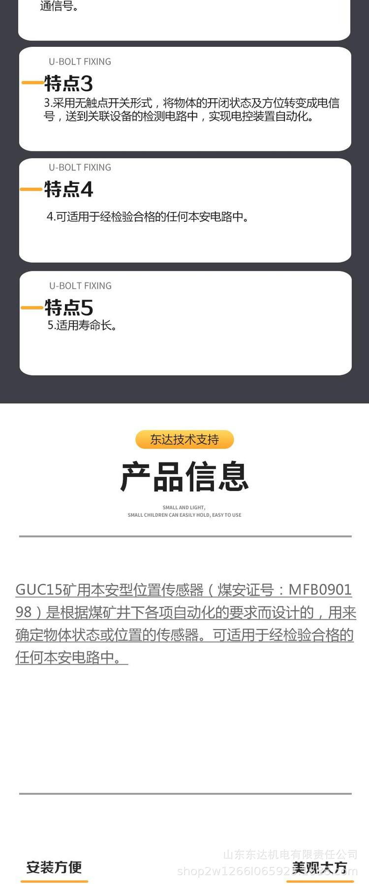 矿用位置传感器 (3).jpg