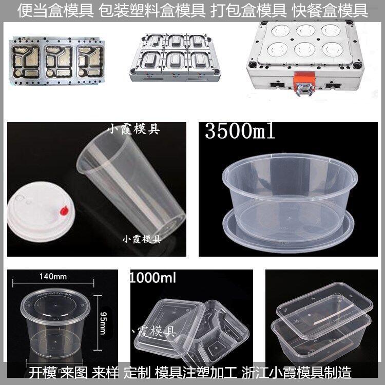 包装塑料盒模具 (32)