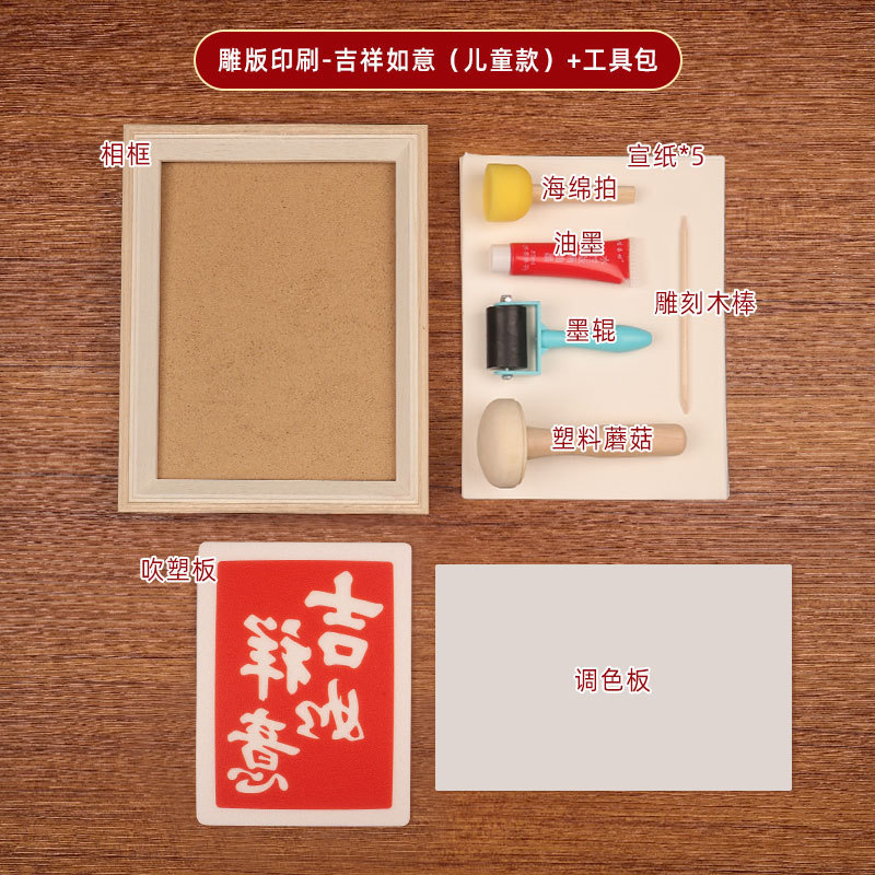 中秋節版画と転写材料手作り DIY プリント新年絵画装飾品親子活動チームビルディング伝統的な印刷技術|undefined