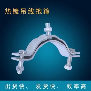 Single Hanging Wire Street Code Hoop Hot and Cold Plated Pull Wire Hoop Cement Rod Fastening Hoop Communication Optical Cable Rack Empty Hoop Single