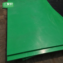 分子量聚乙烯板 可切割打孔耐磨塑料板高密度UHMW-PE煤仓衬板