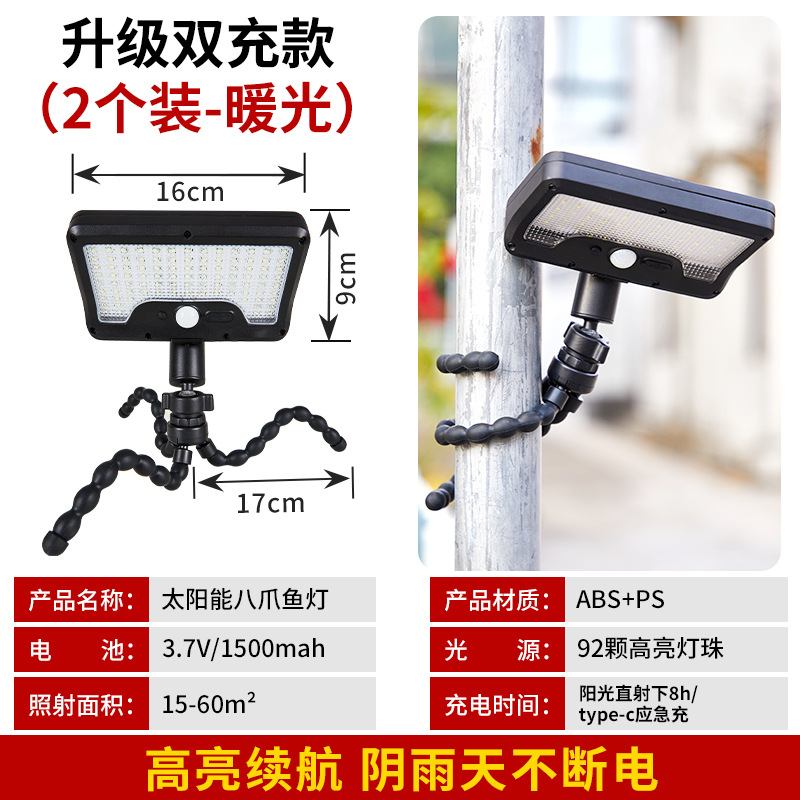 듀얼 충전 업그레이드 모델 [따뜻한 빛 2팩] 조명 15-60평방미터, 비오는 날에도 전원 공급