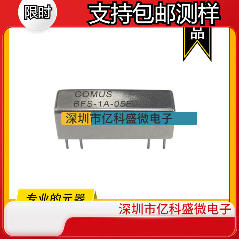 BFS-1A-12 COMUS原装干簧继电器 RELAY REED SPST .5A 12V