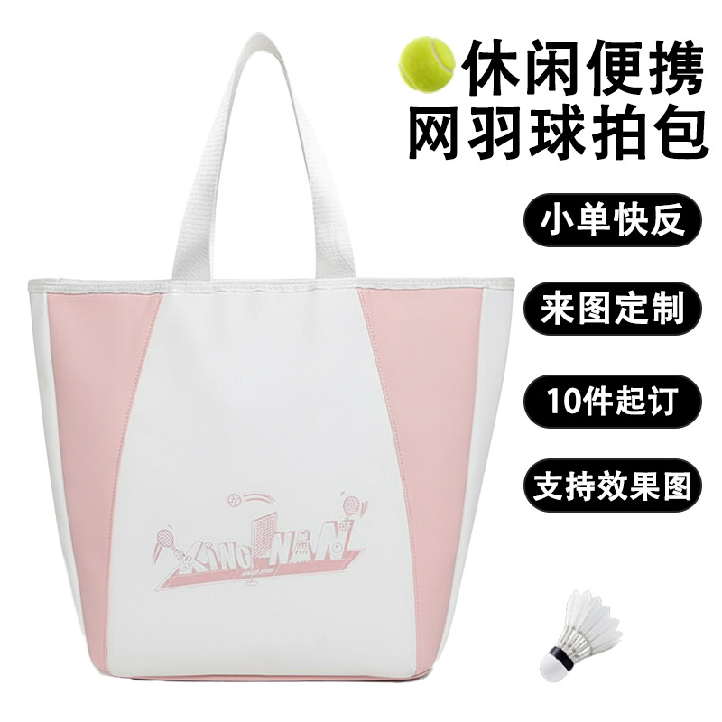 Bolsa de tenis, bolsa de pelota, bolsa de hombro, bolsa de bádminton de gran capacidad.