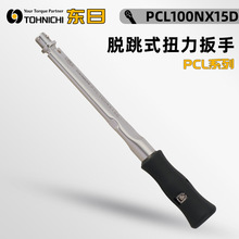 PCL10NX8D PCL15NX8D PCL25NX10DPCL50NX12DŤ������TOHNICHI�|��