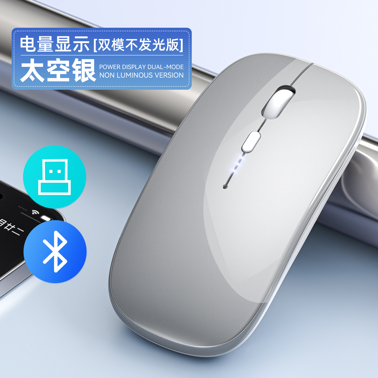 208-Silver-Dual-mode power display